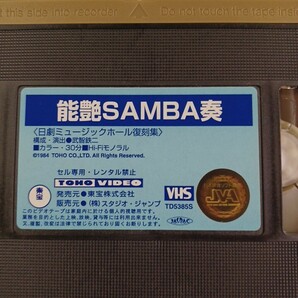 日劇ミュージックホール 復刻集 東宝 能艶SAMBA奏 演出:武智鉄二 VHS ビデオテープの画像3