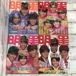 8r99 平凡 明星 19冊 アイドル 昭和 雑誌 松田聖子 中森明菜 岡田有希子 少年隊 近藤真彦 吉川晃司 付録 平凡ソング 1986年～ 1000-の画像3