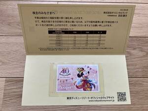 ☆　東京ディズニーリゾート　株主優待券　1枚　1dayパスポート　オリエンタルランド　ディズニーランド　ディズニーシー (6月末期限)　☆