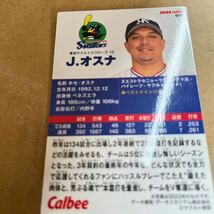 2024カルビー プロ野球チップス レギュラーカード 東京ヤクルトスワローズ オスナ_画像2