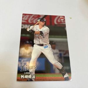 2024プロ野球チップス レギュラーカード 埼玉西武ライオンズ 外崎修汰 