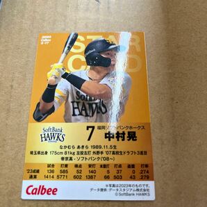 2024カルビープロ野球チップスカード スターカード ソフトバンクホークス 中村晃の画像2