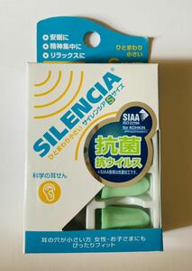 新品【科学の耳せん SILENCIA(サイレンシア) Sサイズ 子供用 女性用】2ペア4個入り ケース付★口ングセラー ベストセラー 子ども用耳栓 