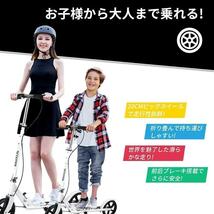 【新品】キックボード キックスクーター 子供/大人用 折り畳み式　ホワイト_画像2