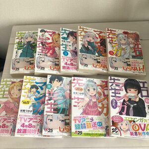 電撃文庫 エロマンガ先生1〜10巻 (帯付き)〔美品〕