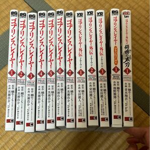 ゴブリンスレイヤー 1〜7巻＋ブランニュー・デイ イヤーワン