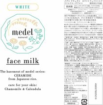 【定価1800円×5個セット】メデル　薬用美白乳液　ワイルドローズアロマ(120m)　医薬部外品　新品_画像4