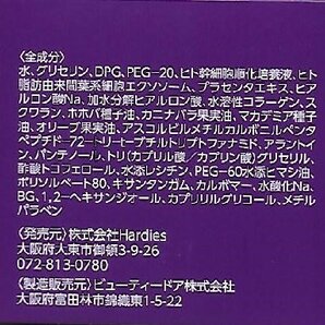 【定価12000円×3個セット】Hardies エクソソーム オールインワンジェル（75ｇ） 新品の画像3