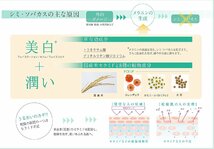 【定価1800円×5個セット】メデル　薬用美白乳液　ワイルドローズアロマ(120m)　医薬部外品　新品_画像3