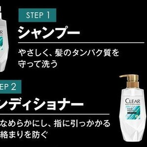 【350ml×各4個セット】ユニリーバ CLEAR/クリアー 男性用 スカルプ＆ヘアプロテクト シャンプー＋コンディショナー 新品の画像3