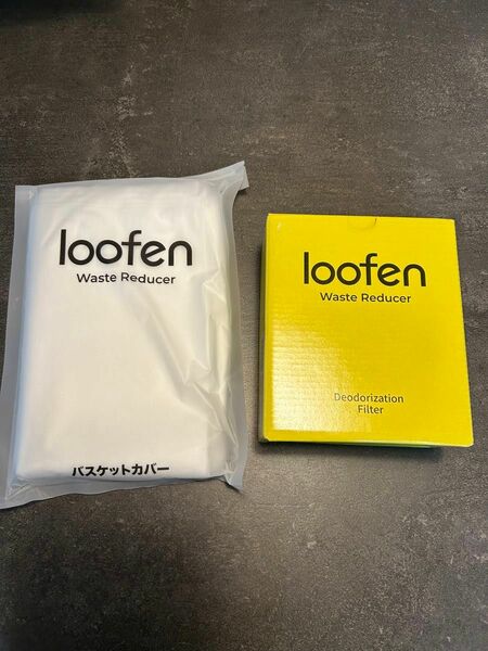 loofen/フィルター専用 交換用活性炭フィルター＋バスケットカバー 新品