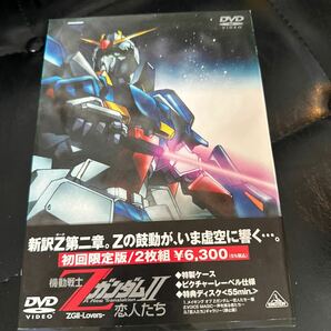 機動戦士Zガンダム劇場版 DVD初回限定版3作品セット 星を継ぐ者 恋人たち 星の鼓動は愛の画像4