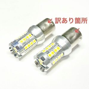 【アウトレット品】超爆光 驚異 5000lm ヘッドライト級 S25 BA15S 180° 平行ピン LED バックランプ キャンセラー 32発 無極性 2個入の画像2