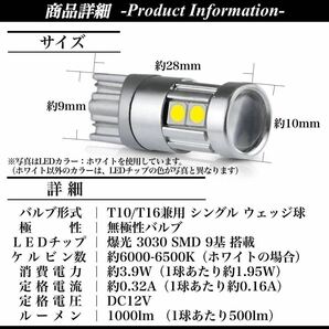 【送料無料】爆光 最新 ショートタイプ モデル 12V ホワイト T10 T16 兼用 無極性 LED バルブ ウェッジ球 2個set ポジション球 翌日発送の画像2