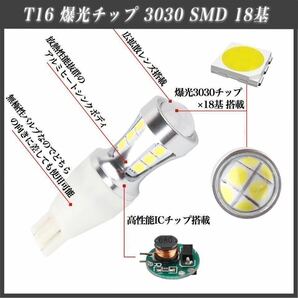 【送料無料】爆光 T16 LED バックランプ 驚異 2000lm キャンセラー内蔵 6500K 最新 3030 チップ 18発 無極性 2個入 車検対応 翌日発送の画像5