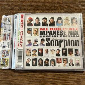 【Scorpion】ALL DUB PLATE JAPANESE MIX