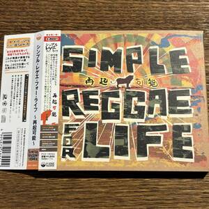 【SIMPLE REGGAE FOR LIFE】PCD-18554