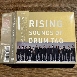 【DRUM TAO】RISING ~SOUNDS OF DRUM TAO~ (DVD付き)