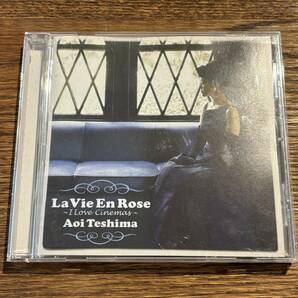 【手嶌葵】La Vie En Rose ~I Love Cinemas~