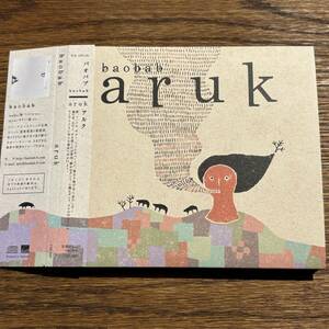 【baobab】aruk