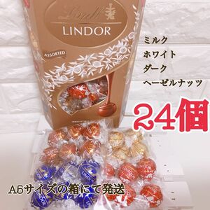 【数量限定】★24個★【ゴールド】リンツ＊リンドール【コストコ＊Costco】 チョコレート