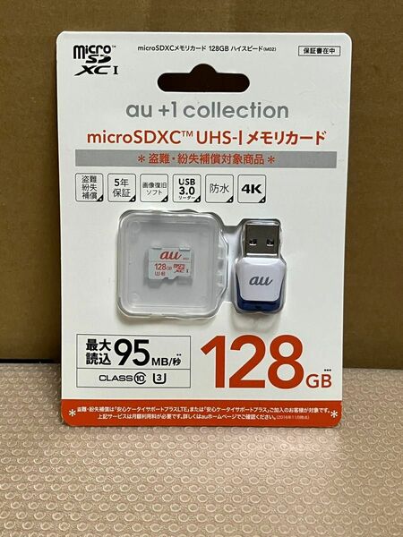 【未開封】未使用品 microSDXC メモリーカード 128GB R06M004A①