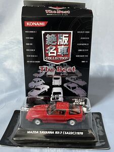 コナミ 絶版名車コレクション マツダ　サバンナ　RX-7 (SA22C) 1978年　　　　1/64