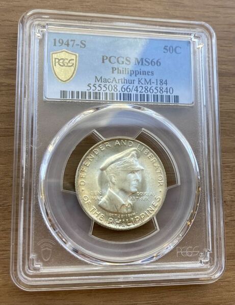 トーン有 PCGS鑑定MS66 1947年 アメリカ米国領フィリピン共和国 ダグラス・マッカーサー 50センタボ 銀貨 シルバーコイン