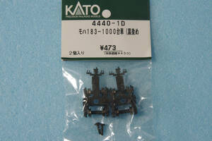 KATO モハ183-1000 台車 黒染め 4440-1D 183系 DT32 送料無料 ①