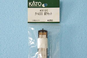 KATO クハ455 床下セット スカート付 4312C 455系 送料無料