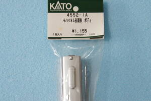 【即決】 KATO モハ485 初期形 ボディ 4552-1A 485系 雷鳥 10-241/10-242 送料無料