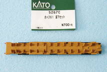 【即決】 KATO オハフ61 床下セット 5267C ジャンク品 送料無料_画像1