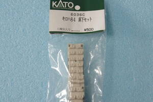 【即決】 KATO キロハ84 床下セット 6036C キハ85系 送料無料