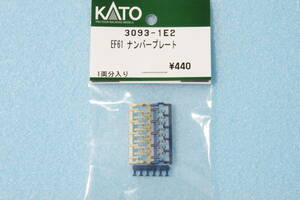 KATO EF61 ナンバープレート 3093-1E2 3093-1 送料無料