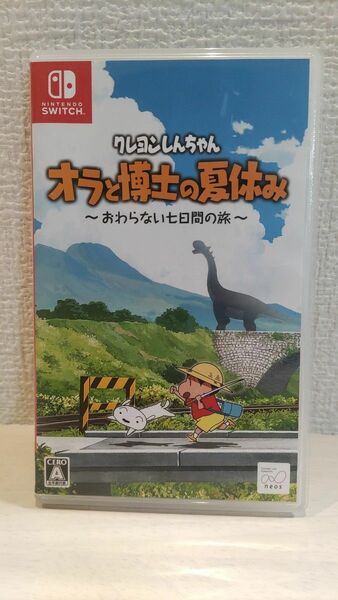 クレヨンしんちゃん オラと博士の夏休み おわらない七日間の旅 Nintendo Switch