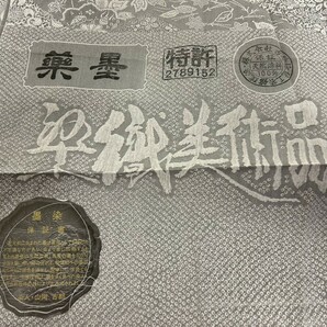 未使用保管品 A3 山岡古都 染人 墨染 染織美術品 着物 お召 薬墨染 保証書付 花柄 現状品の画像2