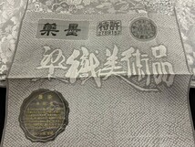 未使用保管品　A3　山岡古都　染人　墨染　染織美術品　着物　お召　薬墨染　保証書付　花柄　現状品_画像2