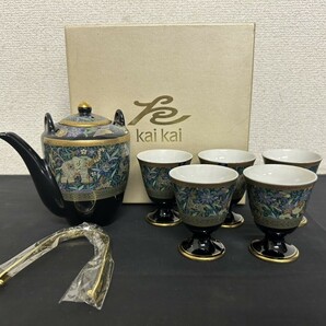 A2 Eclectique kaikai エクレクティック カイカイ ポット カップ 茶器セット 金彩 色絵 箱付 現状品の画像1