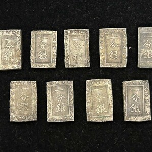 A3 一分銀 9点 約78g 銀座常是 定 銀貨 銀 アンティーク 日本古銭 現状品の画像1