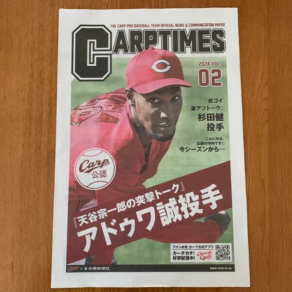 CARP TIMES カープタイムズ 2024.VOL.02 広島カープ　中国新聞　