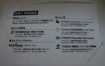 ☆TOSHINトーシン株主優待券１枚　携帯電話購入優待、ゴルフ場プレイ特別料金等　※ゴルフプレイ無料券はありません　ミニレター６３円　_画像2