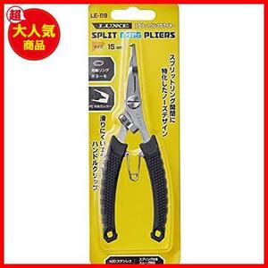 Gamakatsu (Gamakatsu) Split Ring Pliers LE119 15 см.