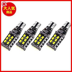 Aoling T15 T16 W16W LED 爆光 ホワイト 12V 24V 15連SMD 6000K LEDバルブ バルブランプ バックランプ ポジションランプ ルームランプ