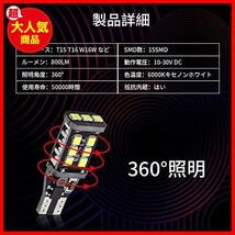 Aoling T15 T16 W16W LED 爆光 ホワイト 12V 24V 15連SMD 6000K LEDバルブ バルブランプ バックランプ ポジションランプ ルームランプ_画像5