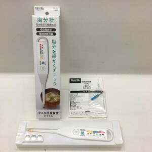 【1円～】タニタ社員食堂 TANITA 塩分計 電導度測定方式 SO-303 電池式 6段階【中古品】