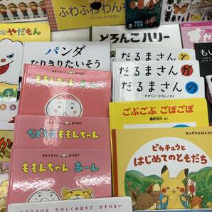 【１円～】絵本 大量まとめ売り ぐりとぐら 14ひきのひっこし アンパンマン だるまさん 昆虫図鑑 幼児向け 児童書 読み聞かせ【中古品】の画像6