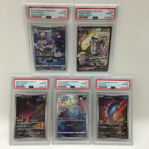 【1円～】ポケモンカード PSA10 AR CHR CSR セット テツノコウベ マナフィ ヘイラッシャ ヨノワール パルスワン【中古品】