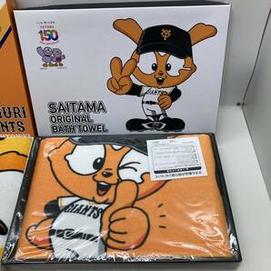 【１円～】ジャイアンツ タオル 3点 まとめ売り 非売品 箱入り スポーツタオル ジャビット君 プロ野球 GIANTS 読売新聞【中古品】 の画像3