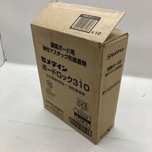 【1円～】セメダイン ボードロック310 333ml 10本セット 建築ボード用 弾性マスチック形接着剤【中古品】の画像6