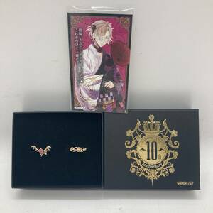 【1円～】Rejet DIABOLIK LOVERS ディアラバ 10周年 リング コウ 10th Anniversary グッズ 指輪【中古品】